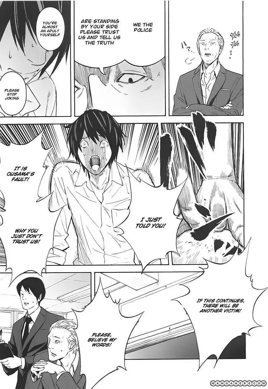 Ousama Game (Renda Hitori) Chapter 5 2